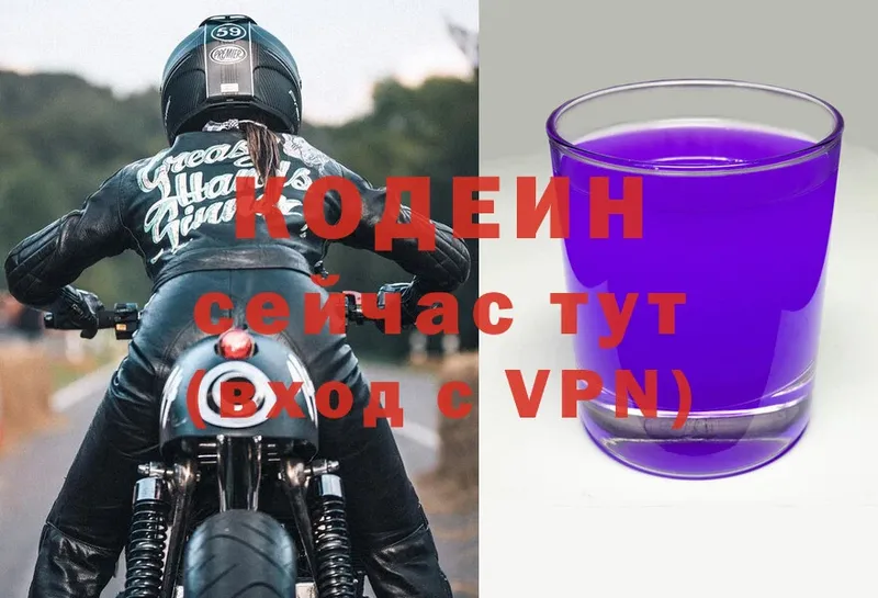 Codein Purple Drank  ссылка на мегу ТОР  Высоцк 