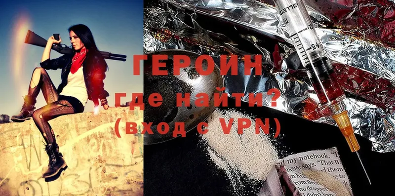 Героин Heroin  Высоцк 